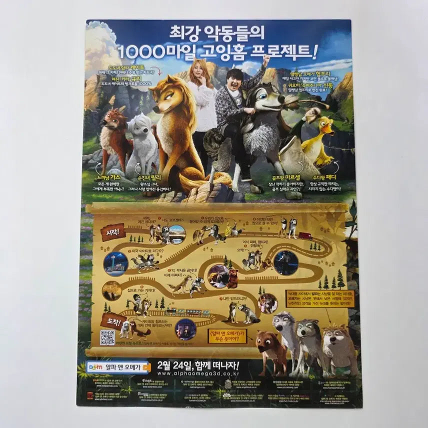 [BUNJANG] Mechanic (2011) Jason Statham Movie Flyer / [전단지] 메카닉 2011 제이슨 스태덤