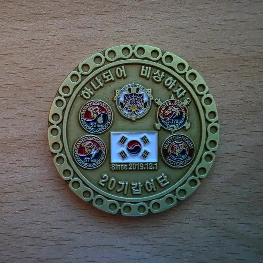 [BUNJANG] 20th Armored Brigade Military Coin (5cm) / 20기갑여단 군대코인 부대코인 (5cm)