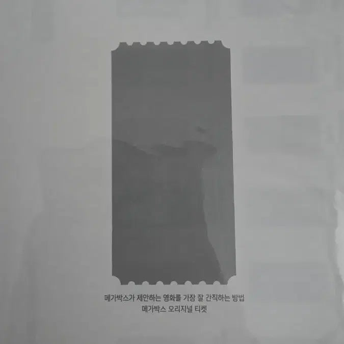 [BUNJANG] Megabox OT Book Season 3 / 메가박스 오티북