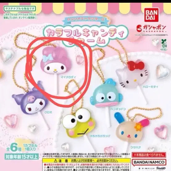 [BUNJANG] Sanrio My Melody Candy Gachapon (Sealed) / 산리오 캔디 마이멜로디 가챠 미개봉