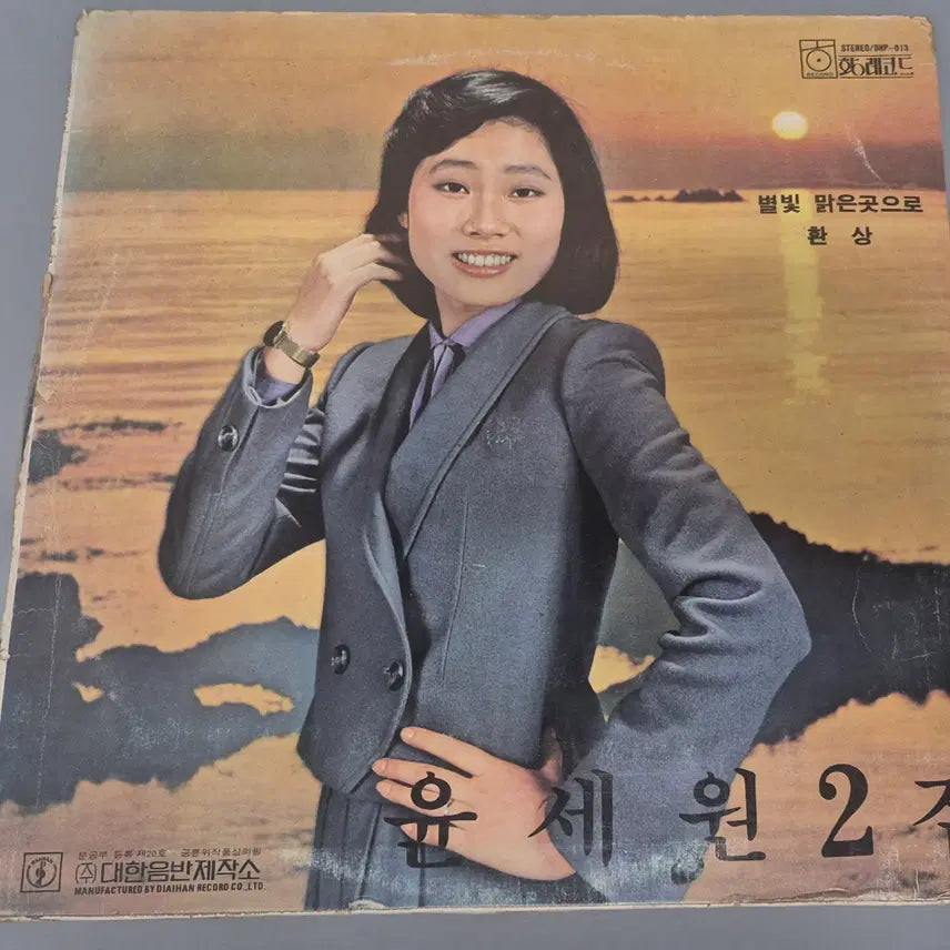 [BUNJANG] Yoon Se Won 2nd Album LP Record / 윤세원 2집 LP판