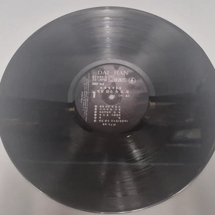 [BUNJANG] Yoon Se Won 2nd Album LP Record / 윤세원 2집 LP판
