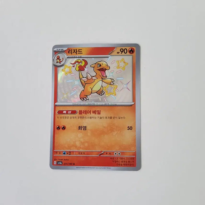 [BUNJANG] Shiny Treasure EX Lizard S Pokemon Card / [상태 깔끔]샤이니 트레저 ex 포켓몬카드 리자드 s 판매합니다