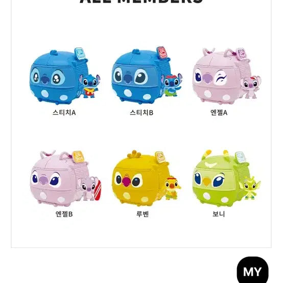 [BUNJANG] Tinyville Stitch Camping Car (Random Single Item) / 타이니빌 스티치 캠핑카 [랜덤 단품]