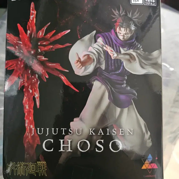 [BUNJANG] Sega Luminasta Jujutsu Kaisen Choso Figure / 세가 루미나스타 주술회전 쵸소우