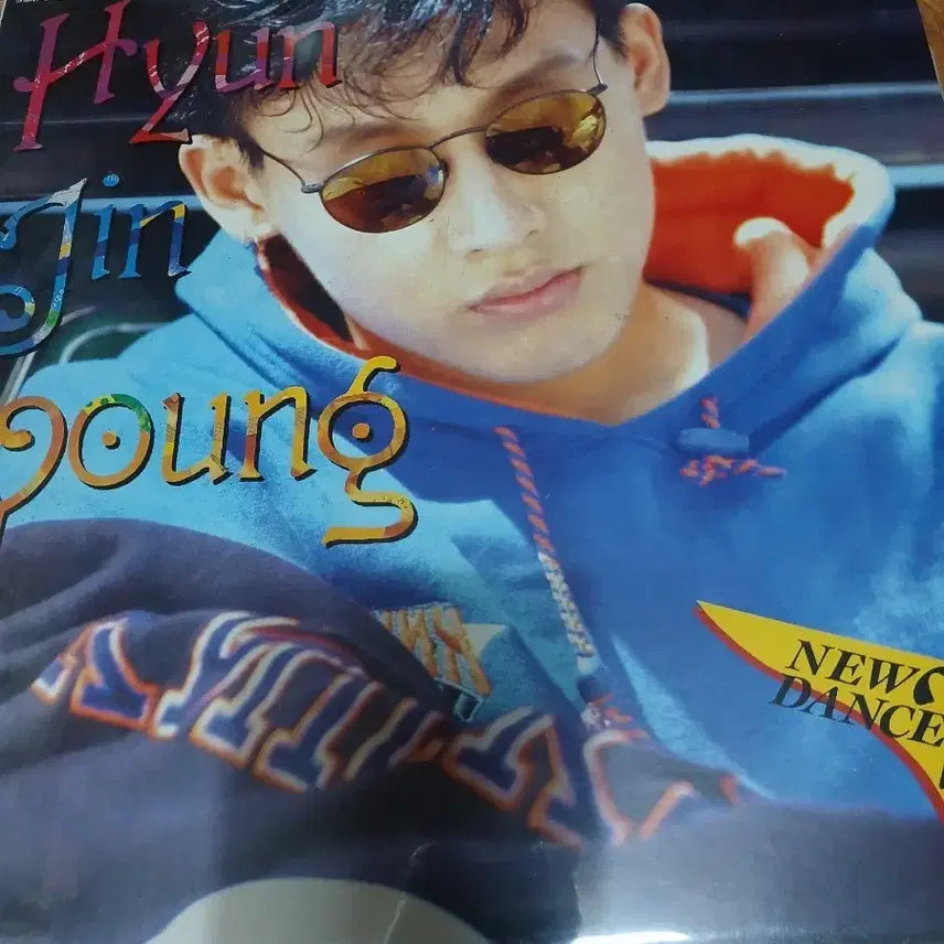 [BUNJANG] Hyun Jin Young LP Record / 현진영 엘피판