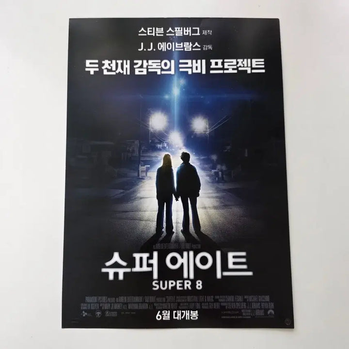 [BUNJANG] Super 8 (2011) Movie Flyer - Directed by Steven Spielberg / [전단지] 슈퍼 에이트 2011 스티븐 스필버그