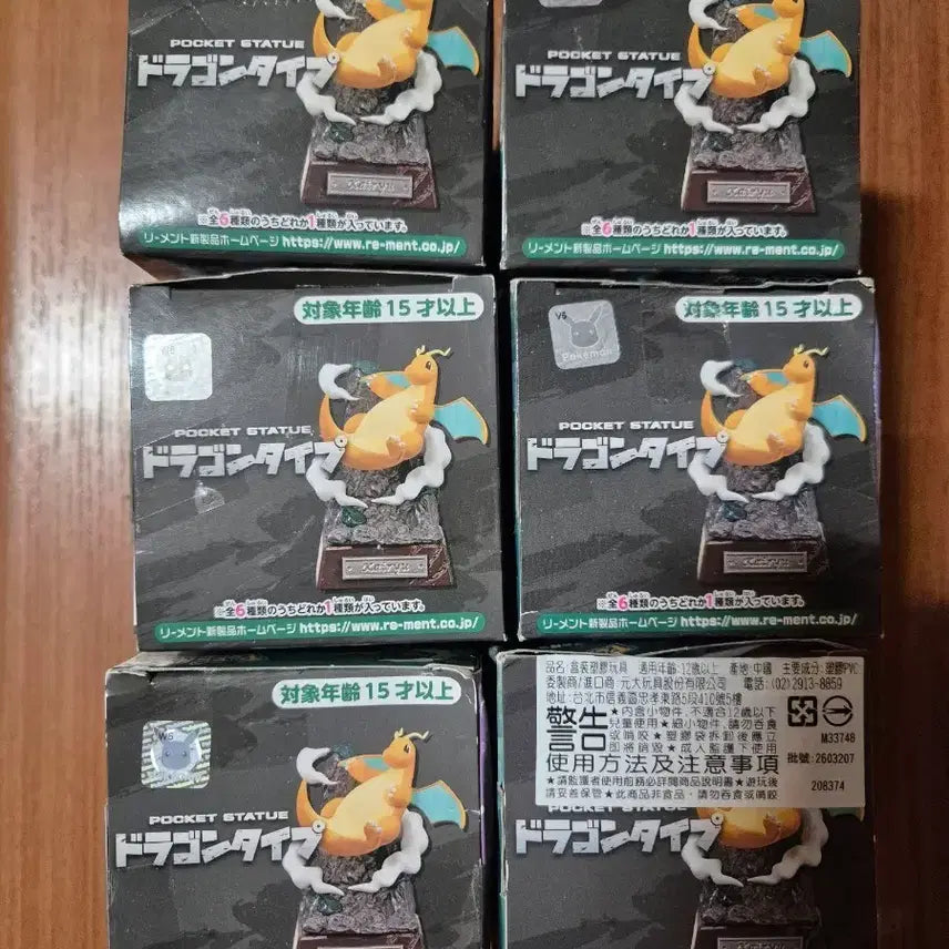[BUNJANG] Pokemon Dragon-Type Figures Set (6 Figures, Sealed) / 안뇽상점2님 구매