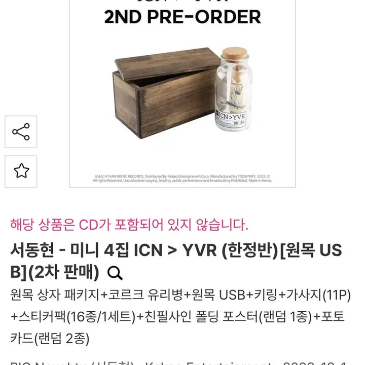 [BUNJANG] Seo Dong Hyun (BIG Naughty) Mini Album 4th ICN>YVR Signed Poster / 빅나티 서동현 미니4집 ICN>YVR 인천투밴쿠버 앨범 사인포스터 포카