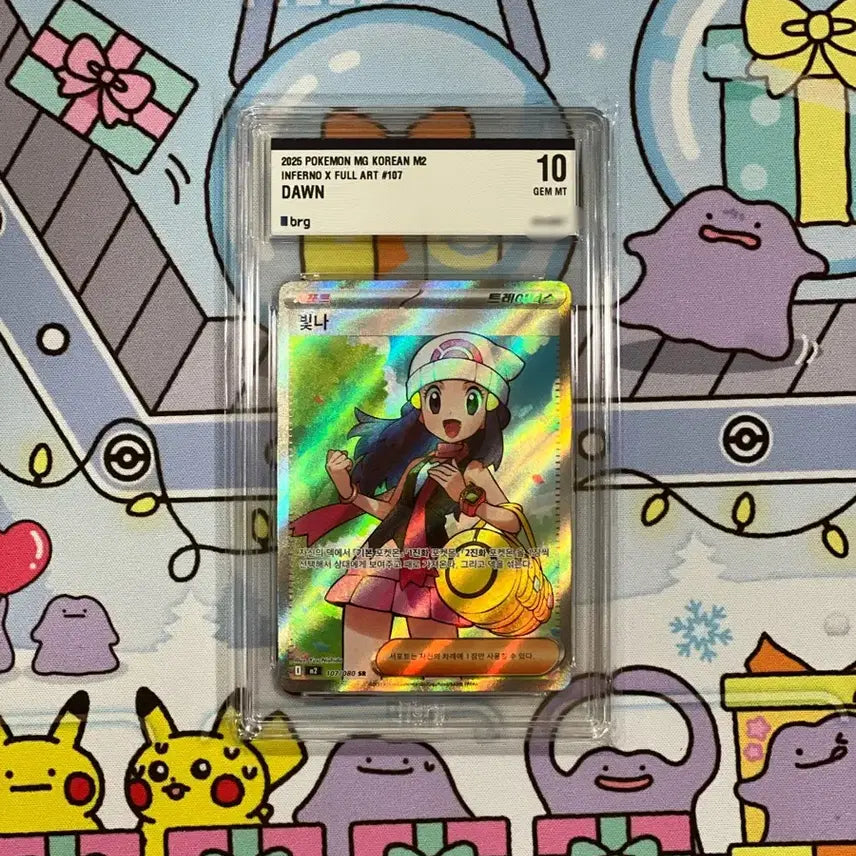 [BUNJANG] Shining Raina SR Card (Inferno X) BRG10 Graded / 이번주만 5.8! 포켓몬카드 빛나 SR brg10 팝니다