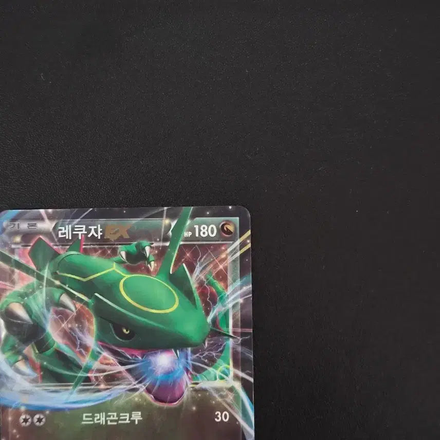 [BUNJANG] Pokemon Card Rayquaza EX 005/018 XYD (2015) / 포켓몬카드 레쿠자 EX 005/018 XYD (2015)