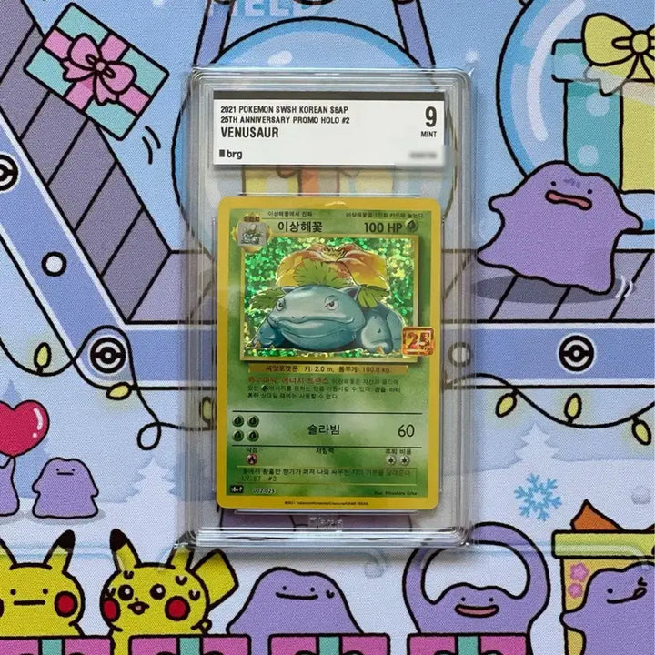 [BUNJANG] Pokemon 25th Anniversary Venusaur Promo Card BRG9 Graded / 이번주만 8! 포켓몬카드 25주년 이상해꽃 프로모 brg9 팝니다