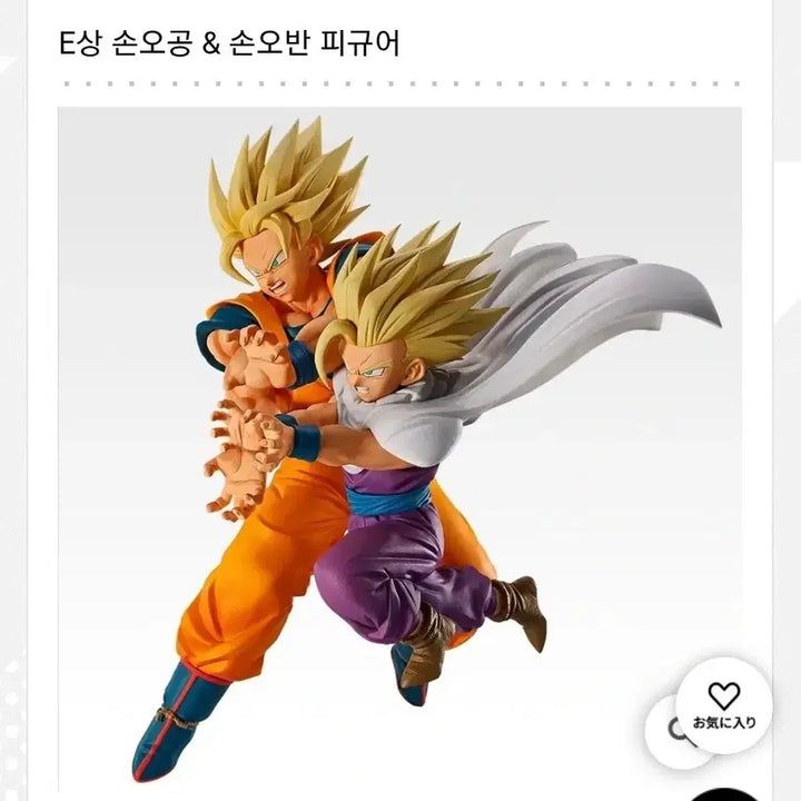 [BUNJANG] Dragon Ball Ichiban Kuji E Prize Figure / 드래곤볼 제일복권 E상 피규어 팔아요