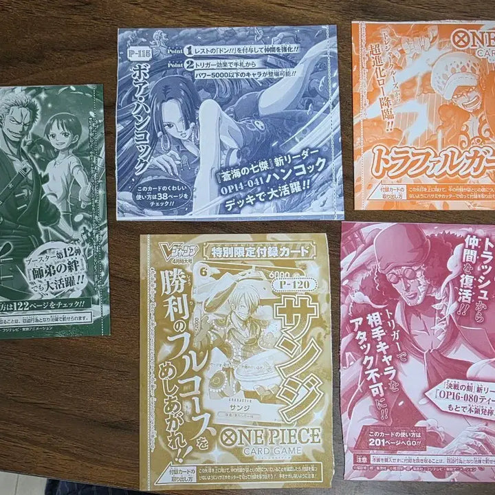[BUNJANG] One Piece Card V Jump Promo Cards Bundle Set (5 Cards) / (미개봉) 원피스카드 V점프 프로모 카드5장 일괄 판매