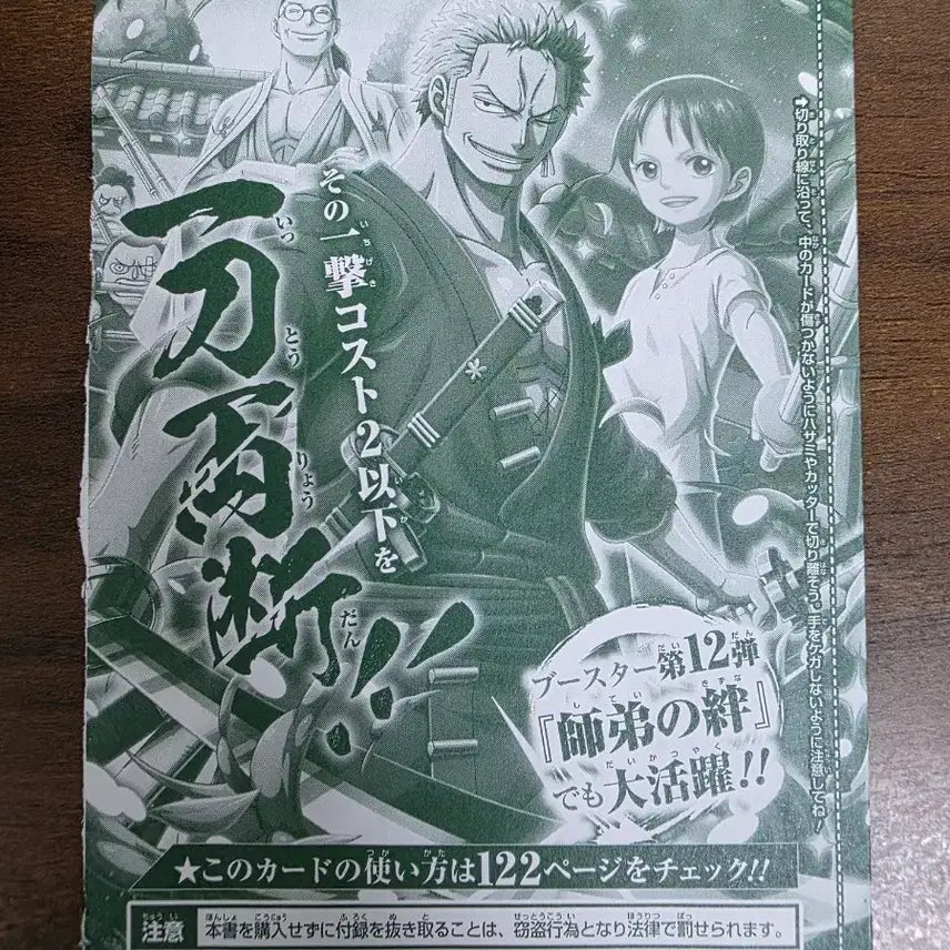 [BUNJANG] One Piece Card V Jump Promo Cards Bundle Set (5 Cards) / (미개봉) 원피스카드 V점프 프로모 카드5장 일괄 판매