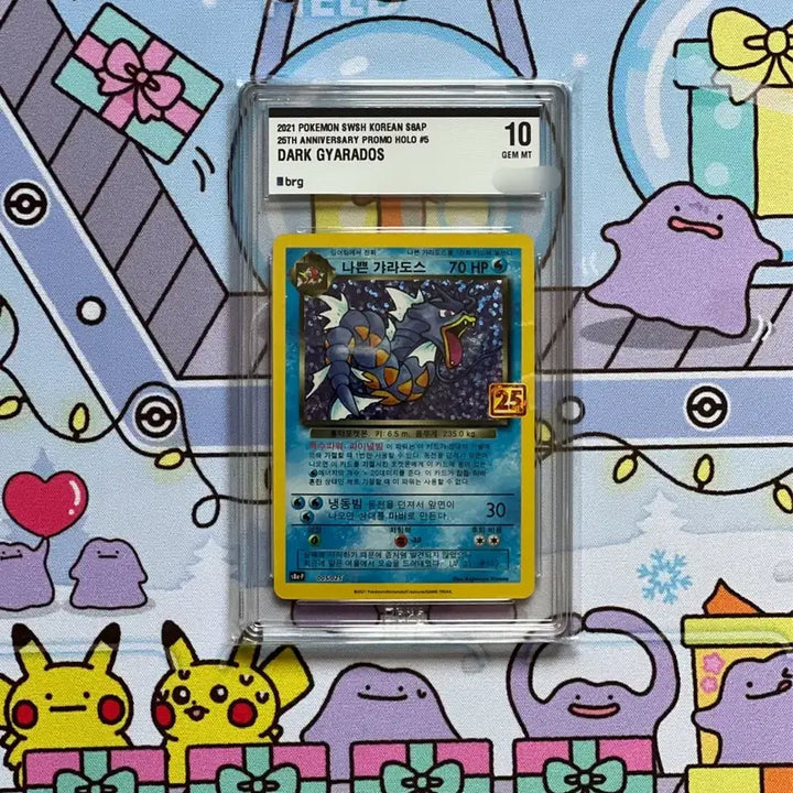 [BUNJANG] Pokemon 25th Anniversary Card "Dark Gyarados" Promo BRG10 / 이번주만 12.5! 포켓몬카드 25주년 나쁜 갸라도스 프로모 brg10