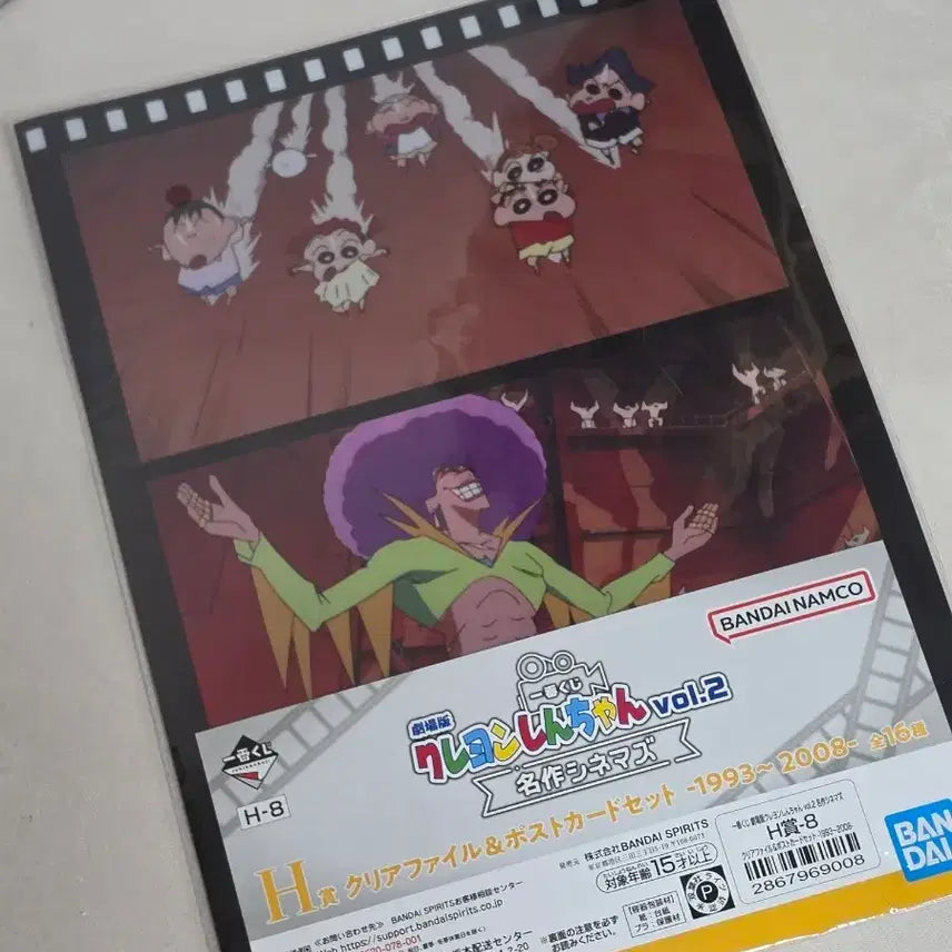 [BUNJANG] Crayon Shin-chan Cinema Paradise H Prize Clear File / 극장판 짱구는못말려 명작 시네마즈 H상 클리어 파일