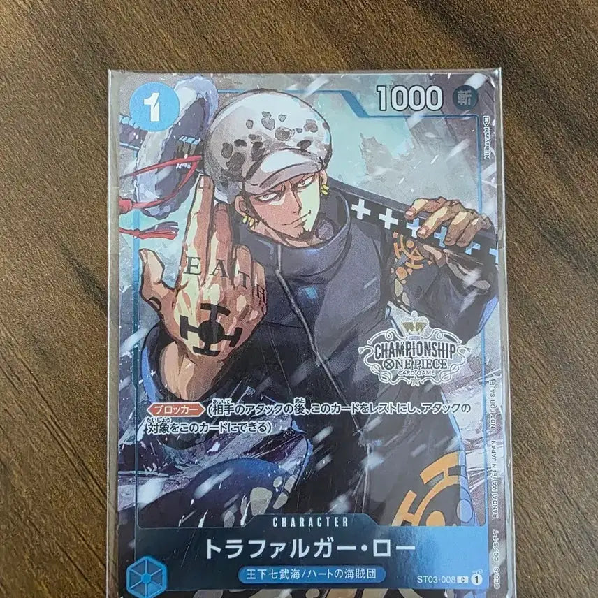 [BUNJANG] One Piece Card Game Trafalgar Law Championship Limited Promo (Sealed) / (미개봉)원피스카드 트라팔가 로 챔피언십 한정 프로모 입니다.