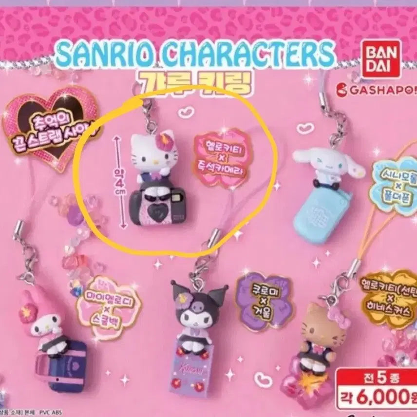 [BUNJANG] Sanrio Hello Kitty Heisei Gyaru Keyring Gacha / 산리오 키티 헤이세이 갸루 키링 가챠 키티