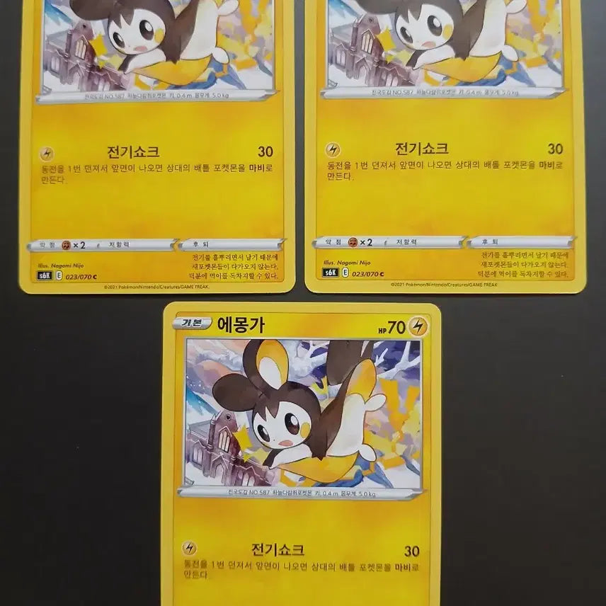 [BUNJANG] Pokemon Card Emolga S6K Set of 3 Duplicate Cards / 포켓몬 카드 에몽가 s6k 중복 3장 일괄
