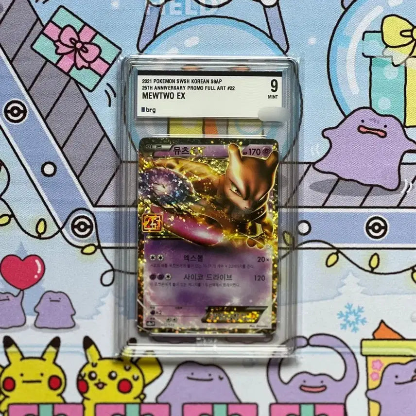 [BUNJANG] Pokemon 25th Anniversary Mewtwo ex Promo Card BRG9 Graded / 이번주만 4.2! 포켓몬카드 25주년 뮤츠ex 프로모 brg9 팝니다
