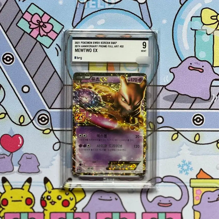 [BUNJANG] Pokemon 25th Anniversary Mewtwo ex Promo Card BRG9 Graded / 이번주만 4.2! 포켓몬카드 25주년 뮤츠ex 프로모 brg9 팝니다