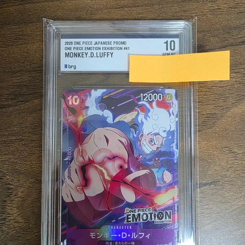[BUNJANG] One Piece Card P-041 Emotion Promotion Card (Japanese Edition) / (BRG10)원피스카드 P-041 프로모션 카드 원피스 이모션 (일어판)