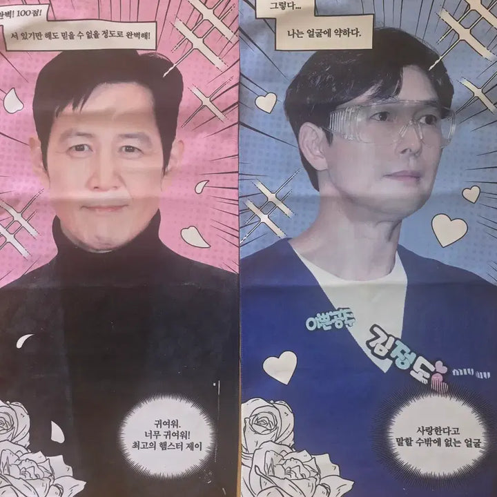[BUNJANG] Lee Jung Jae, Jung Woo Sung Slogan Banner Set / 이정재 정우성 슬로건 배너