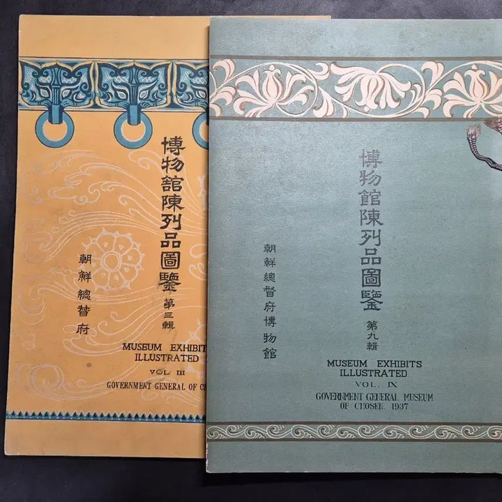 [BUNJANG] Japanese Colonial Era Joseon Governor-General Museum Catalog Collection (Volumes 3 &amp; 9) / 일제시대 조선총독부 박물관 도록 고서