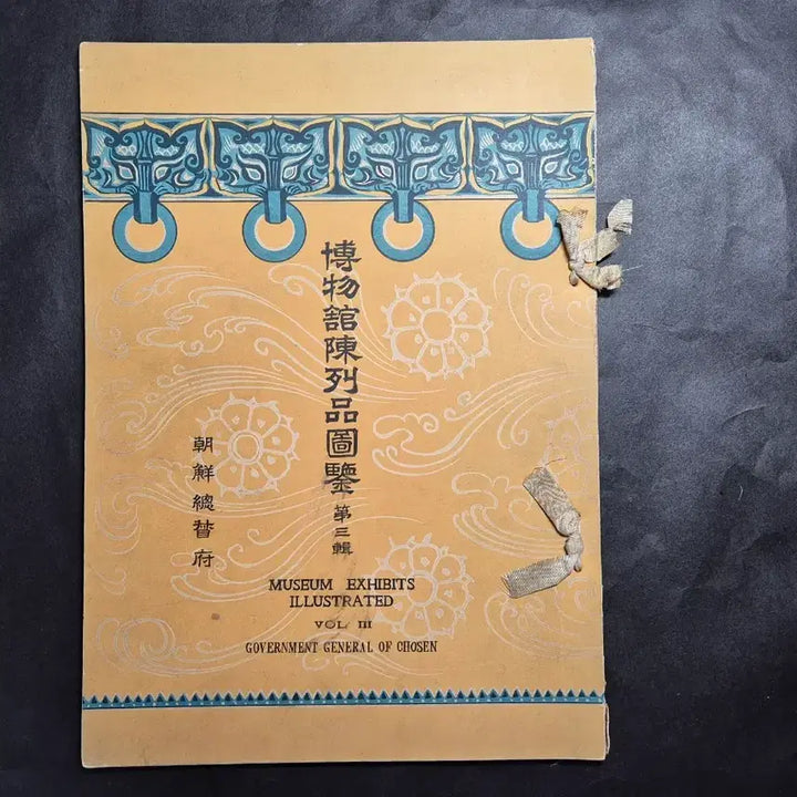 [BUNJANG] Japanese Colonial Era Joseon Governor-General Museum Catalog Collection (Volumes 3 &amp; 9) / 일제시대 조선총독부 박물관 도록 고서