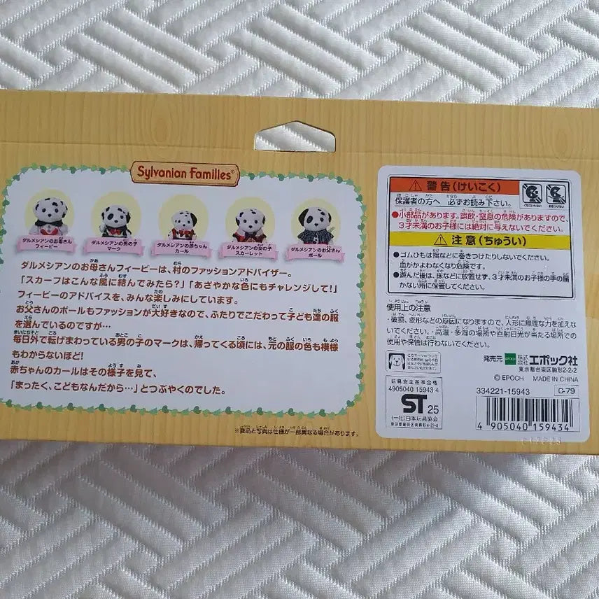[BUNJANG] Sylvanian Families 40th Anniversary Dalmatian Family Set Bundle / 실바니안 40주년 달마시안 가족 세트 일괄