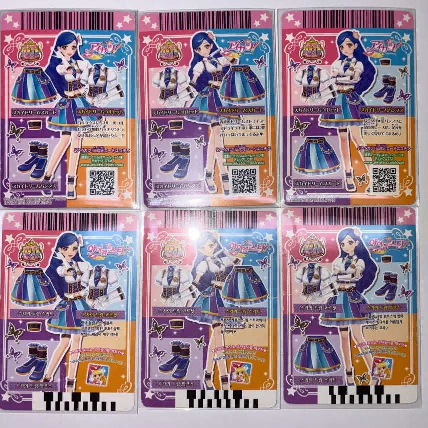 [BUNJANG] Aikatsu Sola School Uniform Card / (13일까지만 판매)아이엠스타 아이카츠 소라 스쿨룩 카드
