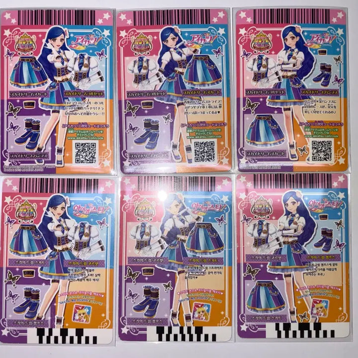 [BUNJANG] Aikatsu Sola School Uniform Card / (13일까지만 판매)아이엠스타 아이카츠 소라 스쿨룩 카드