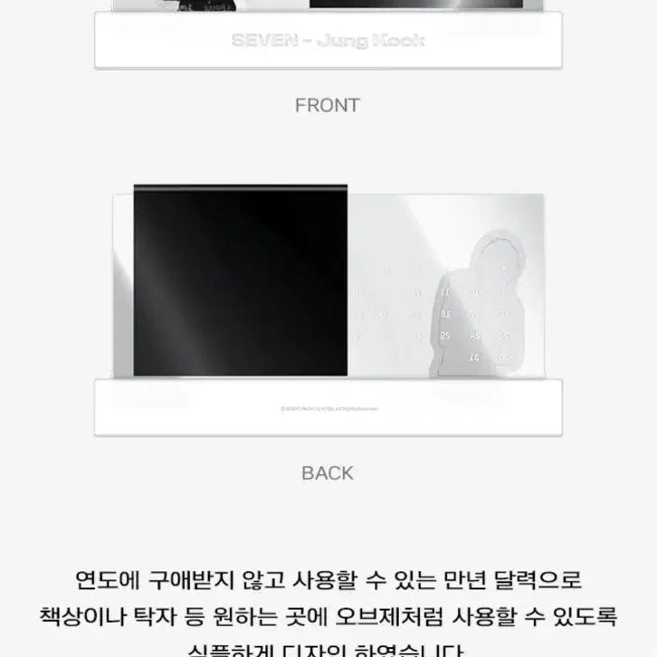 [BUNJANG] BTS Jungkook Seven Acrylic Stand Calendar (Sealed) / 방탄 정국 세븐 아크릴 스탠드 캘린더 미개봉 새상품 bts jk jungkook acrylic stand calendar
