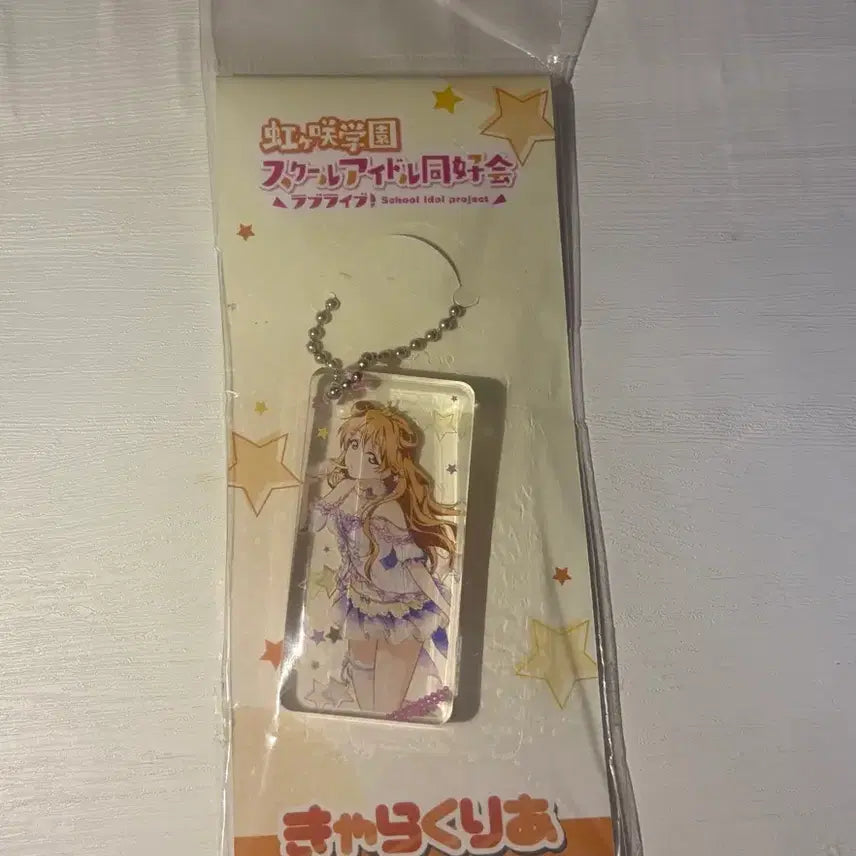 [BUNJANG] Aniplex Love Live! Kanata Amane Keyring / 애니플러스 러브라이브 카나타 키링