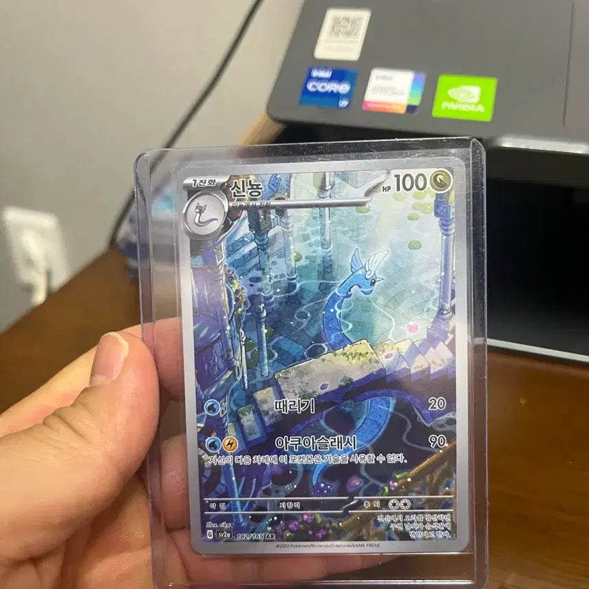 [BUNJANG] Pokemon Card Dragonair 20/90 151 Series / 포켓몬 카드 신뇽 20/90 151 판매