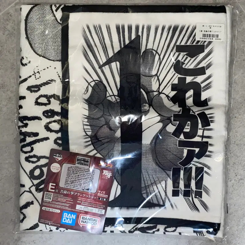 [BUNJANG] Baki Ichiban Kuji E Prize Blanket / 바키 이치방쿠지 (제일복권) E상 담요