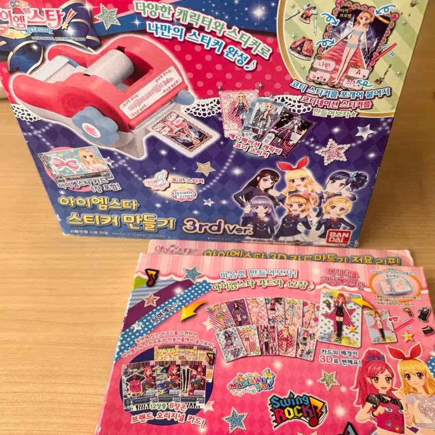 [BUNJANG] Aikatsu! 3D Card Making Set / 오늘만 2.5!! 아이엠스타 3D카드 만들기 세트