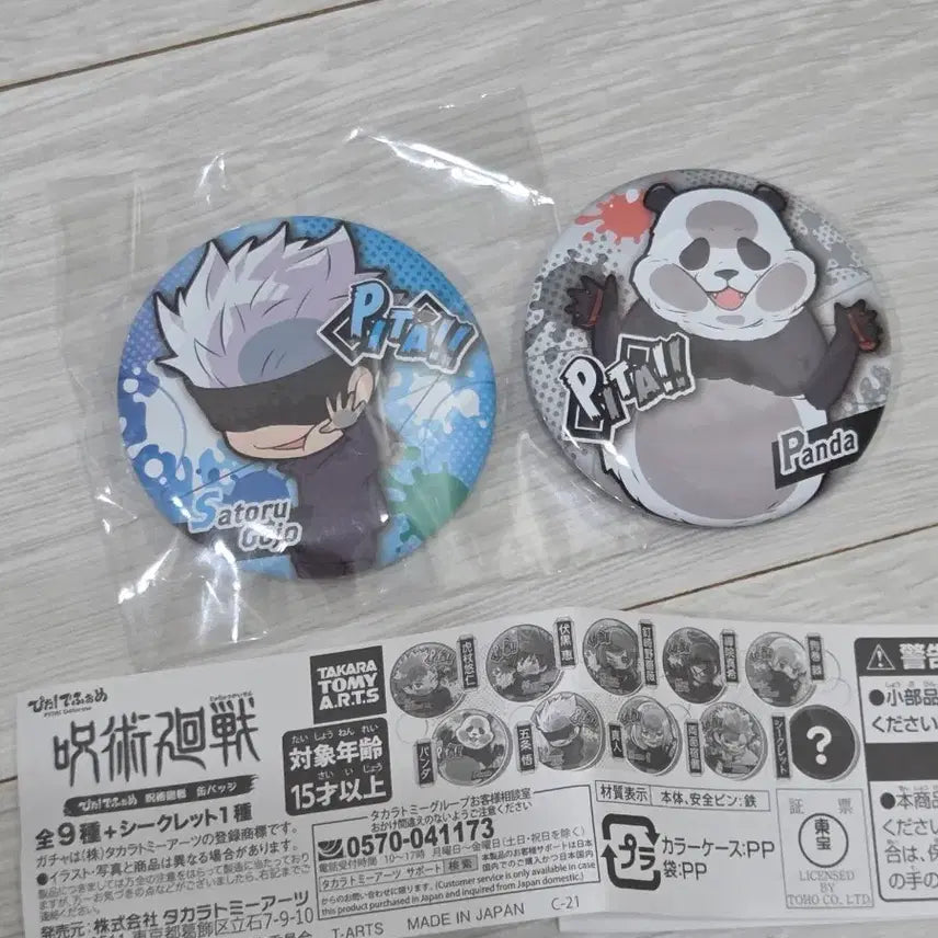 [BUNJANG] Jujutsu Kaisen Pin Badge Set: Satoru Gojo &amp; Panda / [공식] 주술회전 핀뱃지 고죠 사토루 &amp; 판다