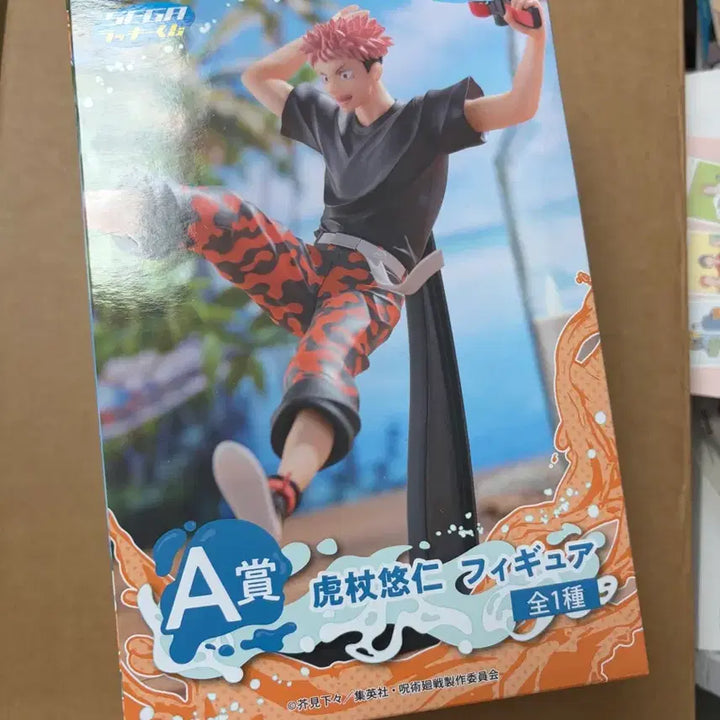 [BUNJANG] Sega Prize Jujutsu Kaisen Yuji Itadori Figure / 주술회전 이타도리 유지 세가 쿠지 피규어