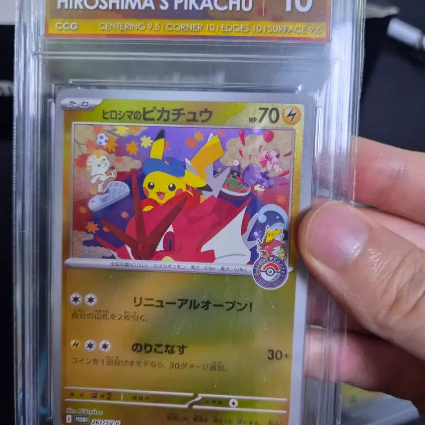 [BUNJANG] Pokemon Card Hiroshima Pikachu CCG / 포켓몬카드 히로시마 피카츄 CCG 10 판매합니다