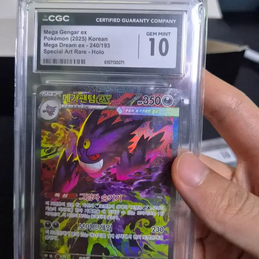 [BUNJANG] Pokemon Card Mega Gengar SAR CGC 10 / 포켓몬카드 메가팬텀 SAR CGC 10 판매합니다