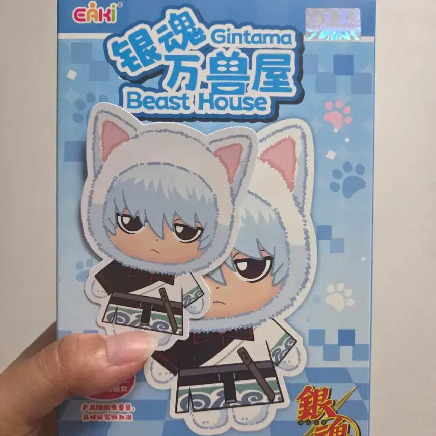 [BUNJANG] Gintama Gin Tama EAKI Beast House Beast Plush Doll Gintoki / 은혼 은부부 EAKI 비스트하우스 비스트 인형 누이 긴토키
