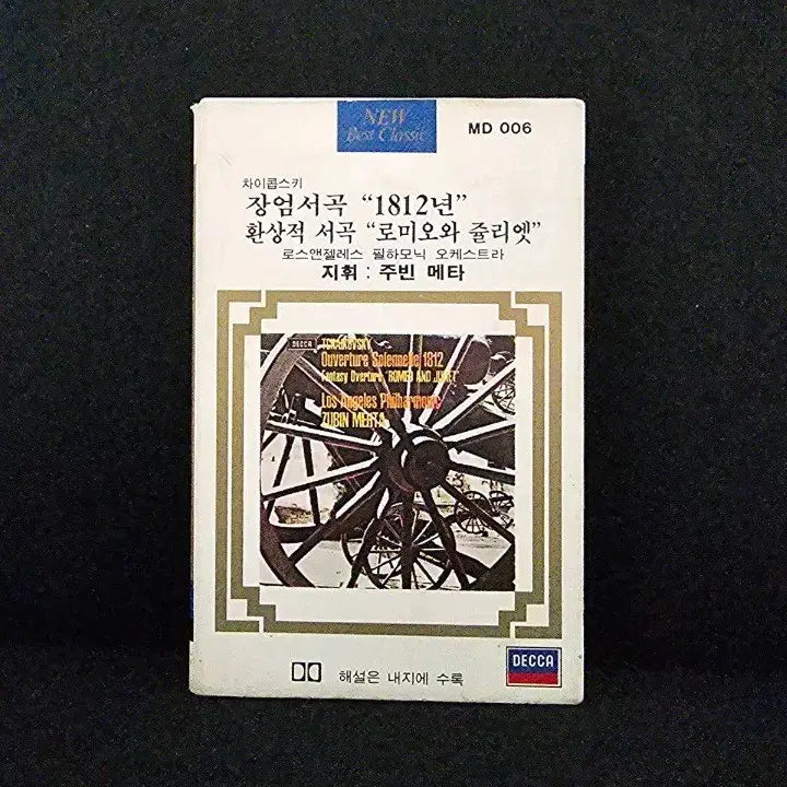 [BUNJANG] Tchaikovsky: "1812 Overture" &amp; "Romeo and Juliet Overture" Cassette Tape / 차이콥스키 장엄서곡 "1812년" / 환상적 서곡 로미오와 줄리엣 카세트 테이프