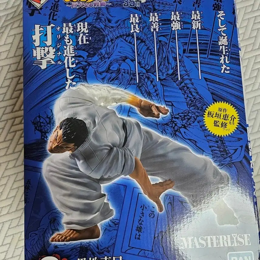 [BUNJANG] Baki Hanma: Great Tournament C Prize Orochi Katsumi Figure (Sealed) / (미개봉,택포) 한마 바키 쿠지 거대한 고동 C상 오로치 카츠미