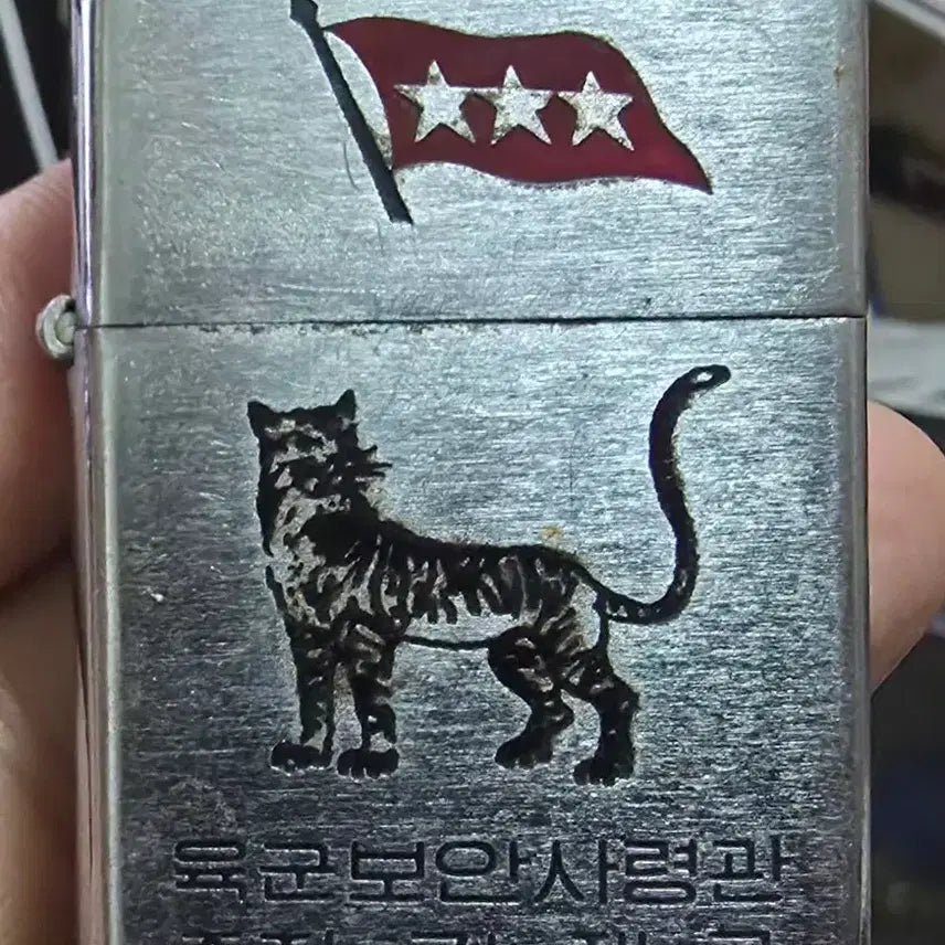 [BUNJANG] Kim Jae-gyu Security Commander Lighter (1960s) / 귀한 보안사령관 김재규 라이터 1점