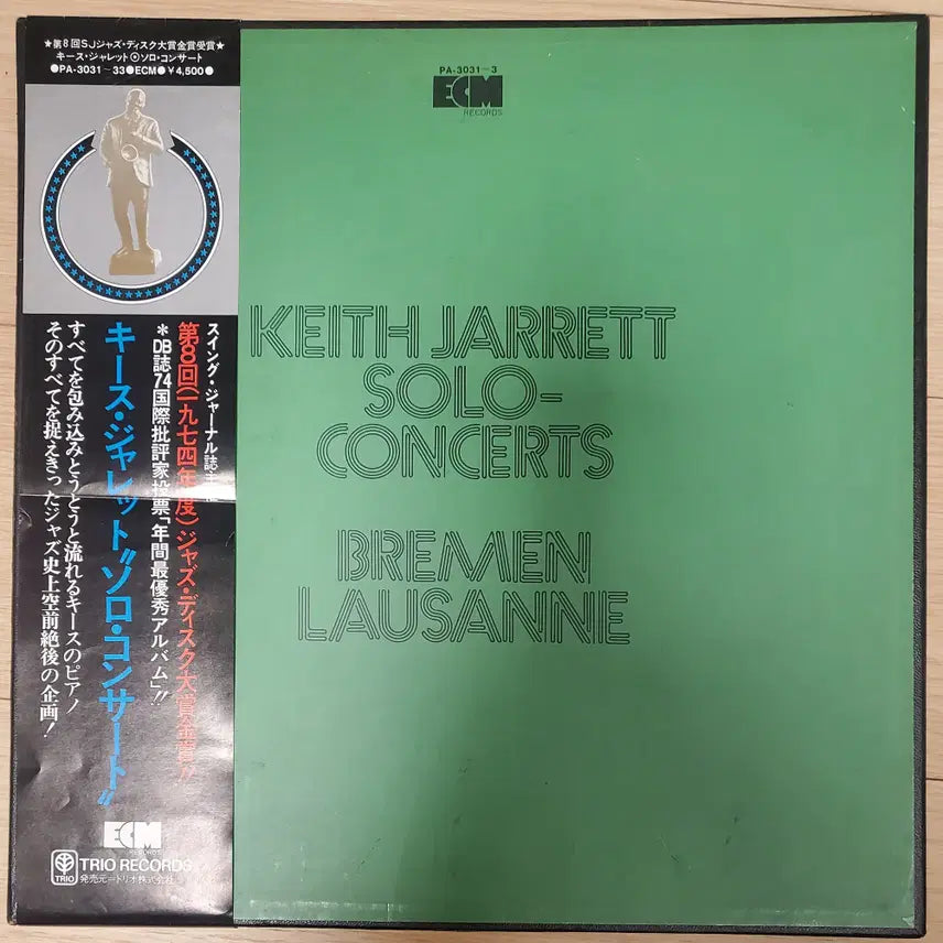 [BUNJANG] Keith Jarrett Solo Concert ECM 3LP / 키스 자렛 솔로 콘서트 ECM 3LP