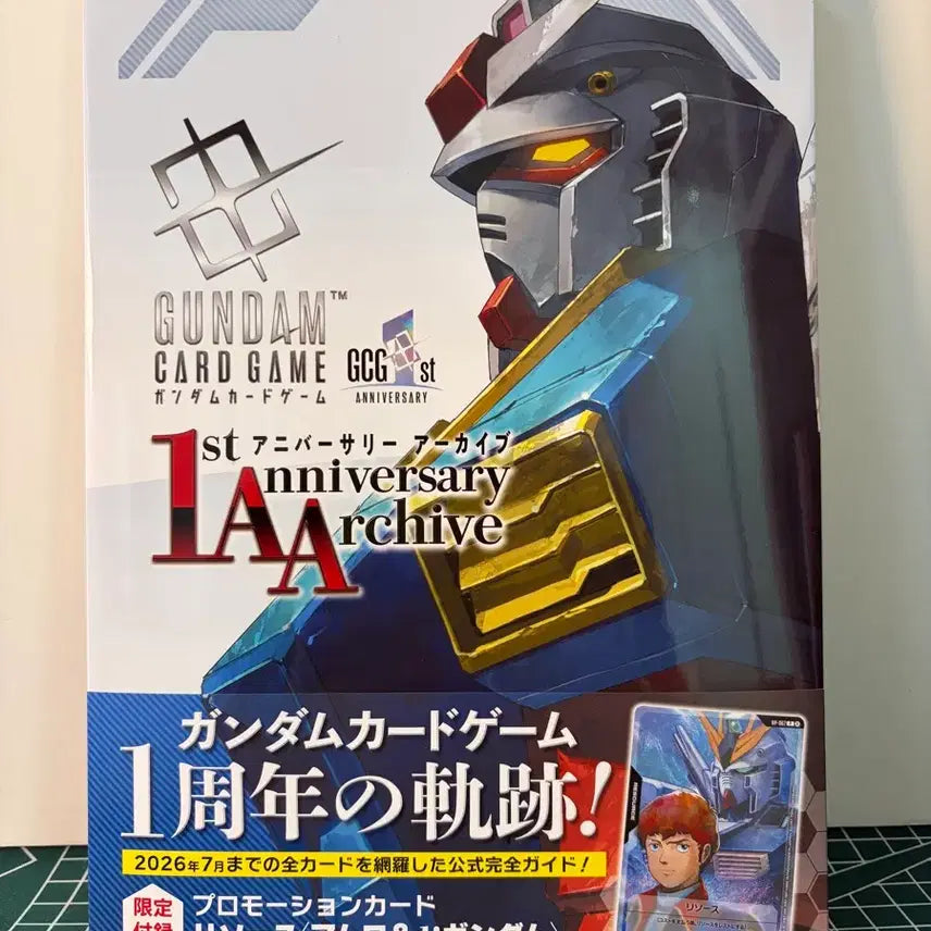 [BUNJANG] Gundam Card Game 1st Anniversary Archive + Promo Card / 건담 카드 게임 1주년 아카이브 + 프로모션 카드