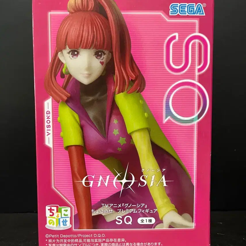 [BUNJANG] Sega Gnosia SQ Chokonose Figure (Sealed) / 미개봉 세가 그노시아 SQ 피규어 그노시아 SQ 쵸코노세 피규어