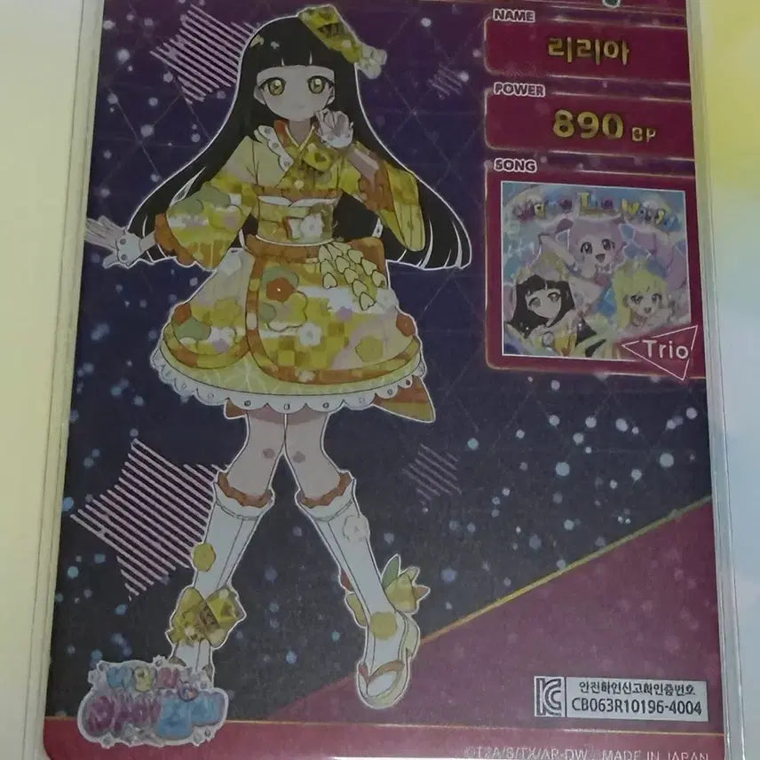 [BUNJANG] iFrea Lilya New Year Yellow Photocard (Minor Imperfection) / 판매) 아이프리 리리아 새해 옐로 (약하자)
